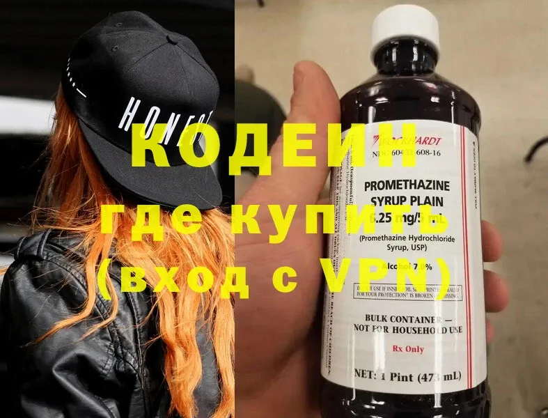 Codein Purple Drank  Заозёрск 